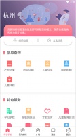 母子健康手册app下载 母子健康手册(母婴健康生活服务软件) v4.5.8 安卓版 下载
