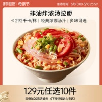 BOOHEE 薄荷健康 薄荷生活拉面速食泡面方便面面条非油炸面饼代餐主食 19元