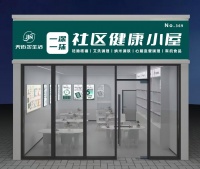 健康小屋：社区健康生活的温暖枢纽