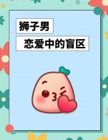 美女养成记：如何打造健康生活