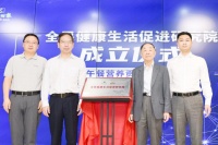 美团外卖成立全民健康生活促进研究院，汇聚健康领域近20位权威专家