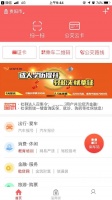 贵州通乘公交二维码在哪开 贵州通乘公交二维码打开教程