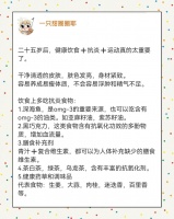 25岁后的健康生活：饮食、运动与美丽肌肤