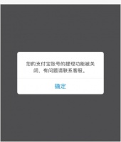 支付宝登陆不上去怎么回事？冻结了如何能解冻？