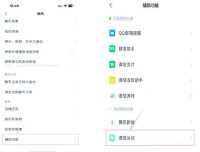 如何轻松开启微信运动步数功能，开启智能健康生活
