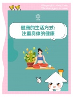 如何写综合素质评价中的健康生活方式