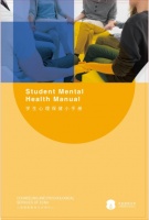 2020新生心理健康保健丨华东师大《学生手册》&《家长指南》教你如何适应大学生活