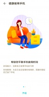 健康使用手机：让生活更健康的新方式