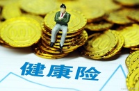 2024保險熱點大揭秘！健康險+醫(yī)保，你的“黃金搭檔”來了！