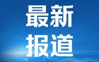 健康熱點(diǎn)｜什么是孤獨(dú)癥？兒童心理問題怎么治療？