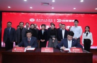 百度健康首家共建互联网医院落地，提供全流程服务—互联网—三易生活—E生活·E科技