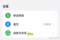 手機(jī)個人熱點(diǎn)名稱怎么修改
