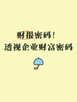 小班社會健康課：走丟了怎么辦