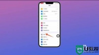 iphone熱點(diǎn)名字怎么改