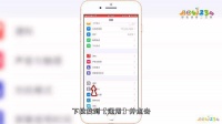 蘋(píng)果個(gè)人熱點(diǎn)要咋進(jìn)行改名