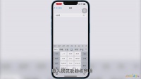 苹果手机的个人热点怎么修改名字