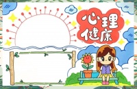 心理健康：积极生活的基石与实践