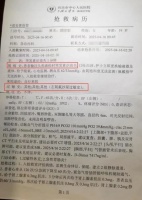 19 岁患者输头孢后去世，卫健委已成立调查组