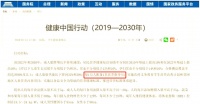 公共营养师：引领健康生活方式的新职业