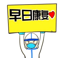 健康科普知识大全：生活、饮食、就医与误区解析