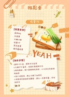 健康作息：让生活更健康、更高效