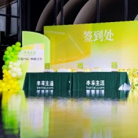 本来生活“大地回信·环球之星”在沪举办，与全球伙伴共筑健康新“食”力