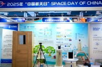 航天科技赋能健康生活 骏丰科技携新品亮相2025中国航天成就展