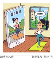 生活观察丨冬“练”三九要科学，防范健身变“伤身”