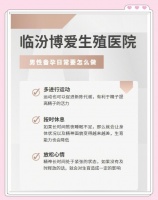 男性备孕日常：健康生活习惯指南