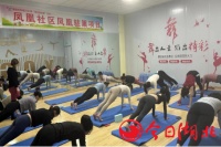 公益瑜伽进社区，倡导健康生活 佛祖岭街道凤凰社区关爱女性健康瑜伽公益课–今日湖北网