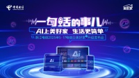 AI上美好家 生活更简单