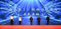 聚焦老齡化社會健康需求《名醫(yī)來了》視頻訪談節(jié)目在濟南啟動