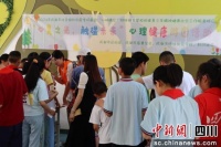成都舉辦心理健康游園會 倡導特殊學生社會融入