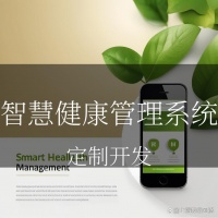 智慧健康管理系统——科技守护，让生活更美好