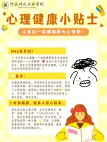 全面認(rèn)識(shí)健康：身體、心理與社會(huì)適應(yīng)的重要性
