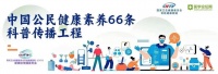 健康就是無病嗎？聚焦身體、心理、社會(huì)適應(yīng)的“黃金三角”
