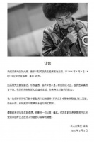 音乐人赵英俊因熬夜患肝癌去世，为了健康生活，请“悠着点”