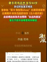 音樂人茍偉因鼻息肉去世，健康意識(shí)薄弱引發(fā)社會(huì)反思