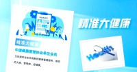 健康评估:健康管理的关键第一步