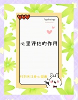 心理评估:了解自己,找到适合的咨询师