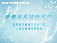 智能生活，健康先行，一站式健康管理平台的全方位服务