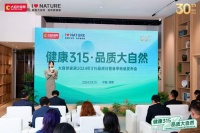 健康315·品质大自然丨大自然家居2024春季新品“橡木生活”亮相