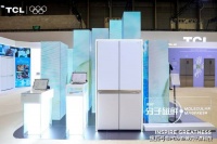 TCL冰洗新品发布会：科技引领智慧生活，让新鲜与健康触手可及