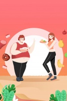 国家版减肥指南来了！科学减重，健康生活从此开始