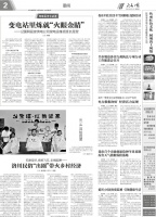 延川：国民体质监测 引领健康生活