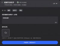 科学减重：体重管理与健康生活的全新理念