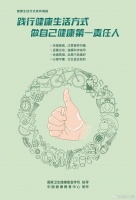 最近气温变化较大， 大家不管假期中还是假期后都要践行健康生活方式…