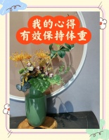 如何保持健康体重：简单的生活方式指南