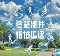 《运动健康：全方位的生活助力》