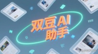双豆 AI 助手：智能时代的健康生活引领者